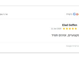 elad geffen